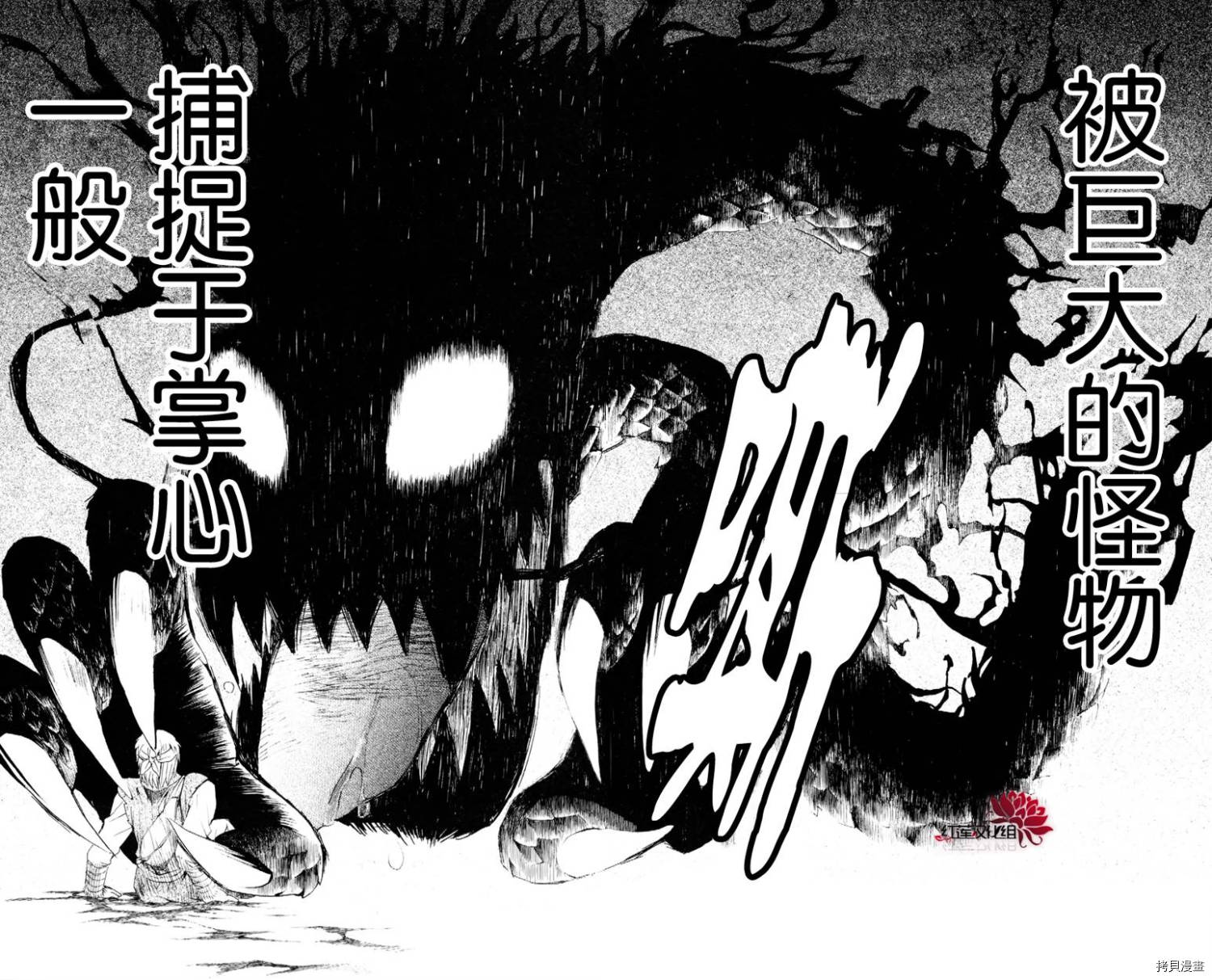 晨曦公主[拷贝漫画]韩漫全集-第50话无删减无遮挡章节图片 