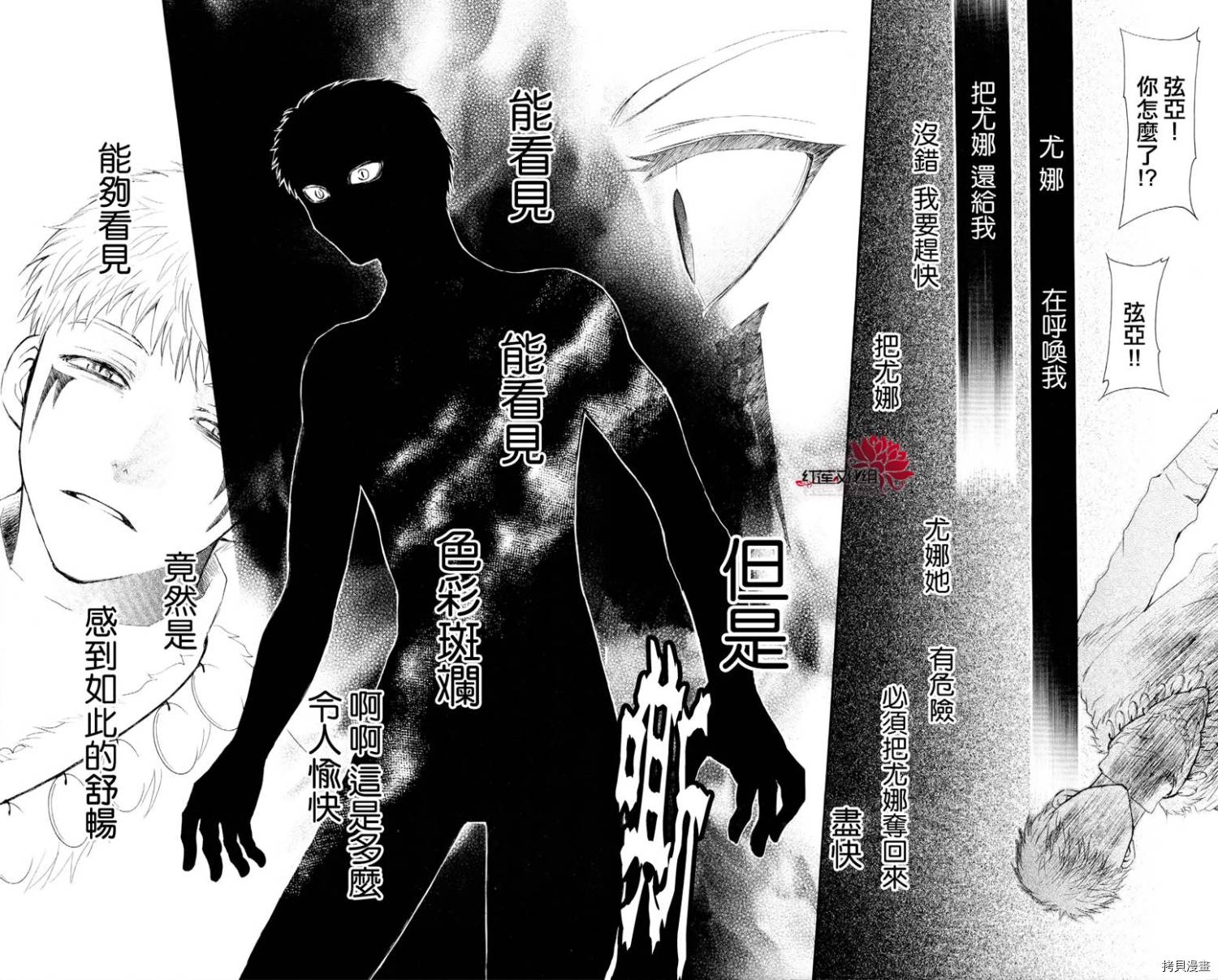 晨曦公主[拷贝漫画]韩漫全集-第50话无删减无遮挡章节图片 