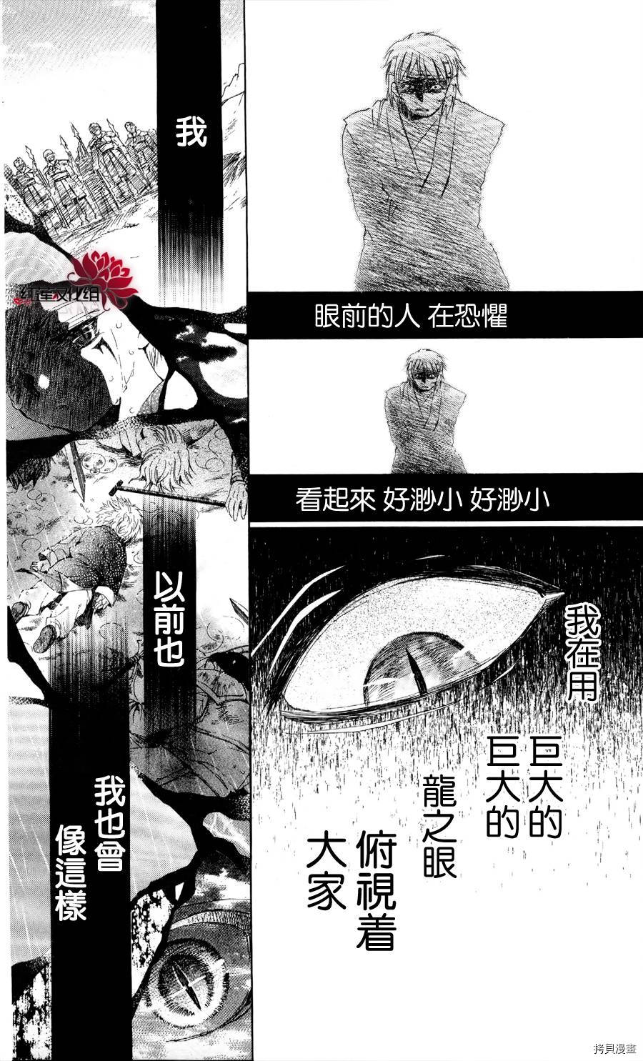 晨曦公主[拷贝漫画]韩漫全集-第50话无删减无遮挡章节图片 