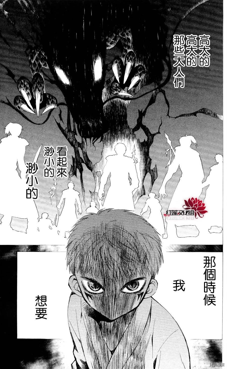 晨曦公主[拷贝漫画]韩漫全集-第50话无删减无遮挡章节图片 