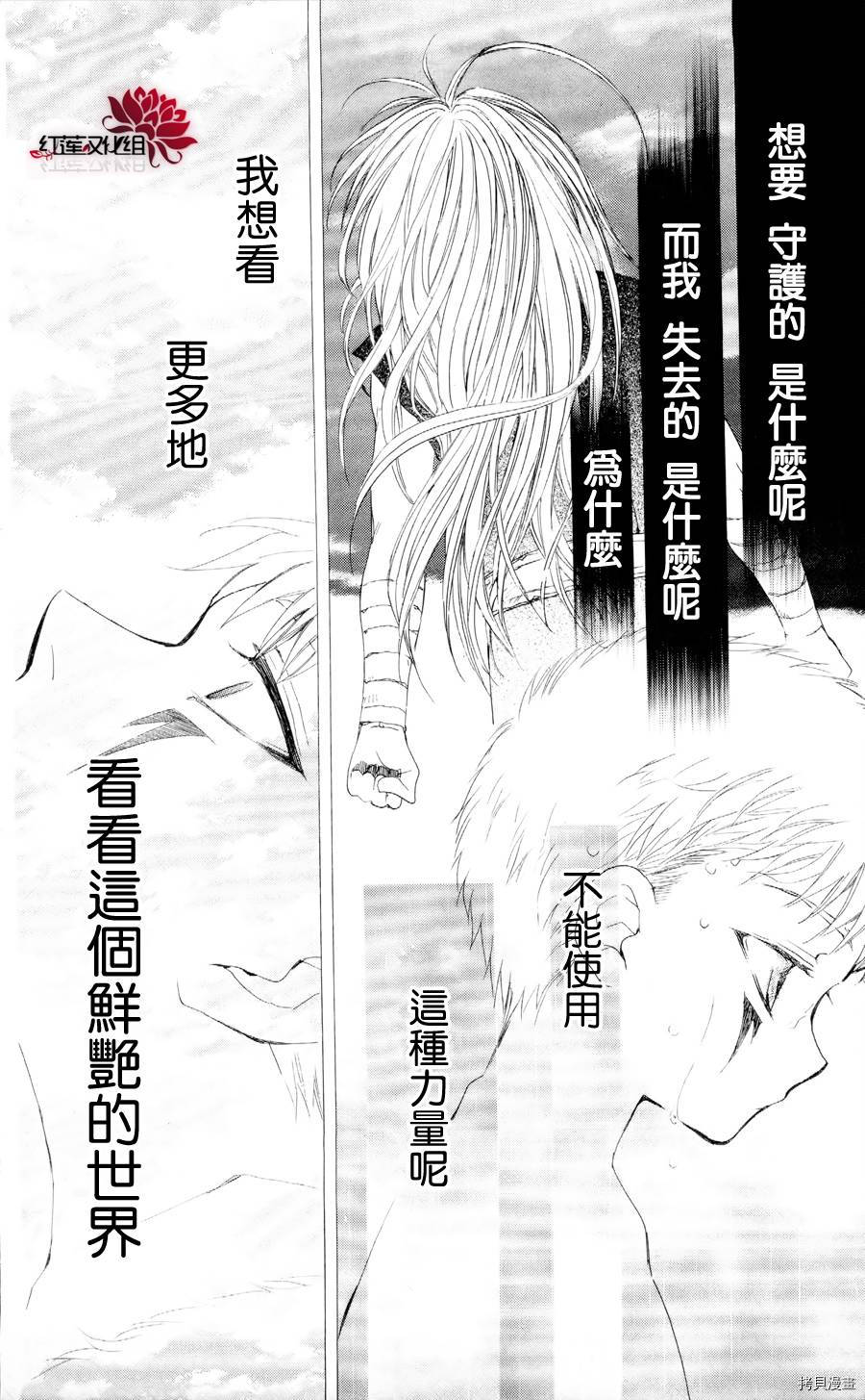 晨曦公主[拷贝漫画]韩漫全集-第50话无删减无遮挡章节图片 