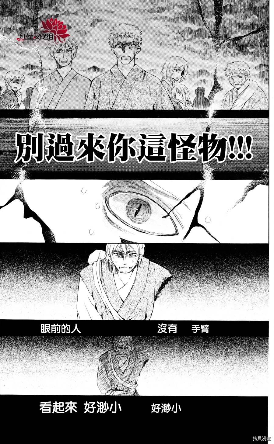 晨曦公主[拷贝漫画]韩漫全集-第50话无删减无遮挡章节图片 
