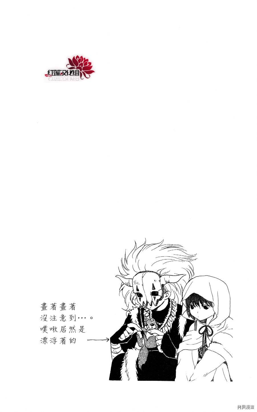 晨曦公主[拷贝漫画]韩漫全集-第51话无删减无遮挡章节图片 