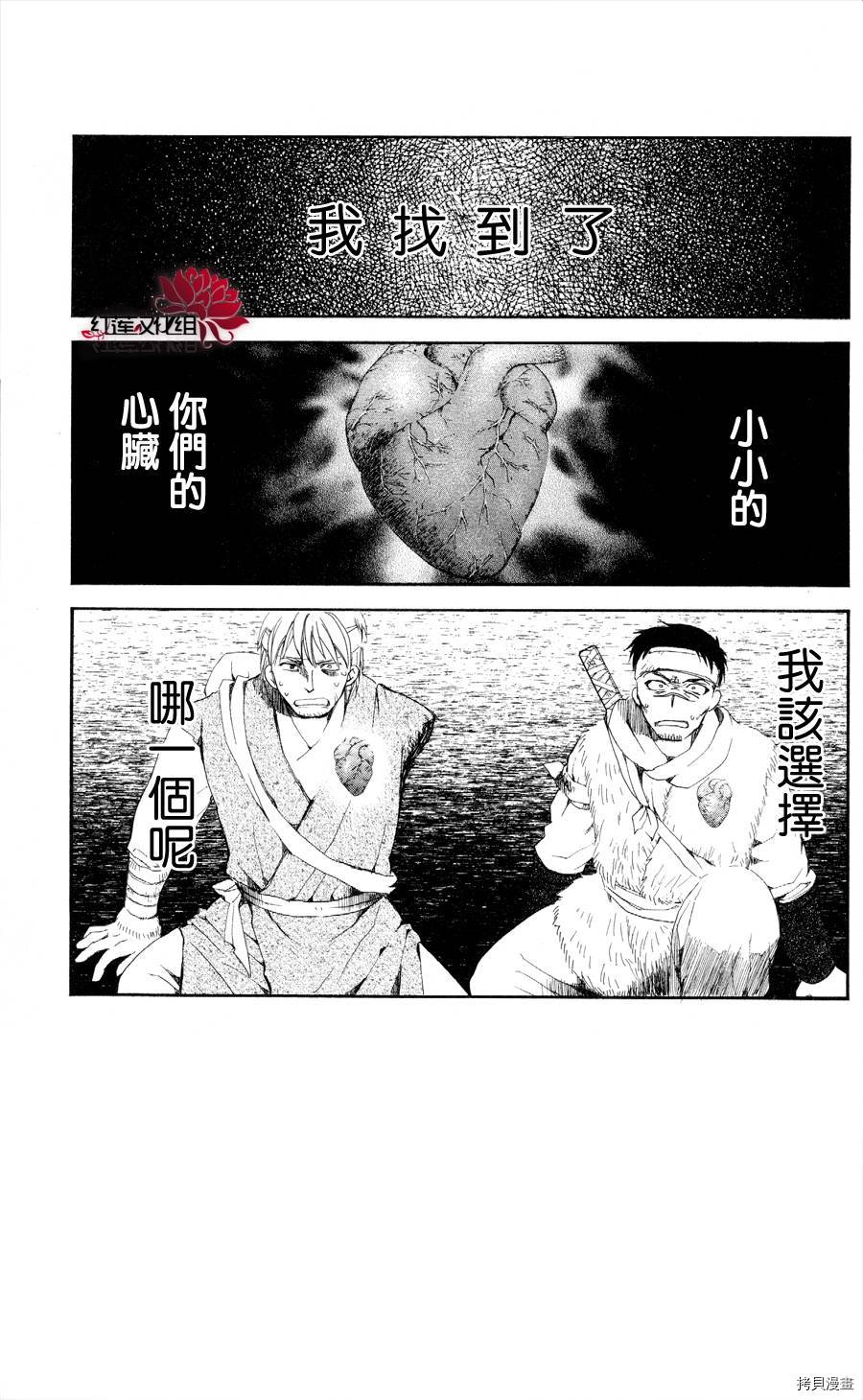 晨曦公主[拷贝漫画]韩漫全集-第51话无删减无遮挡章节图片 