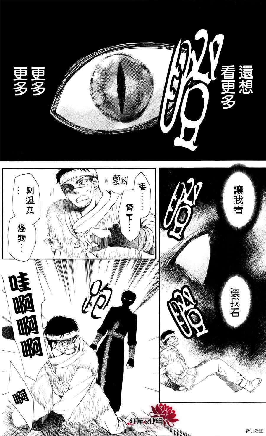 晨曦公主[拷贝漫画]韩漫全集-第51话无删减无遮挡章节图片 