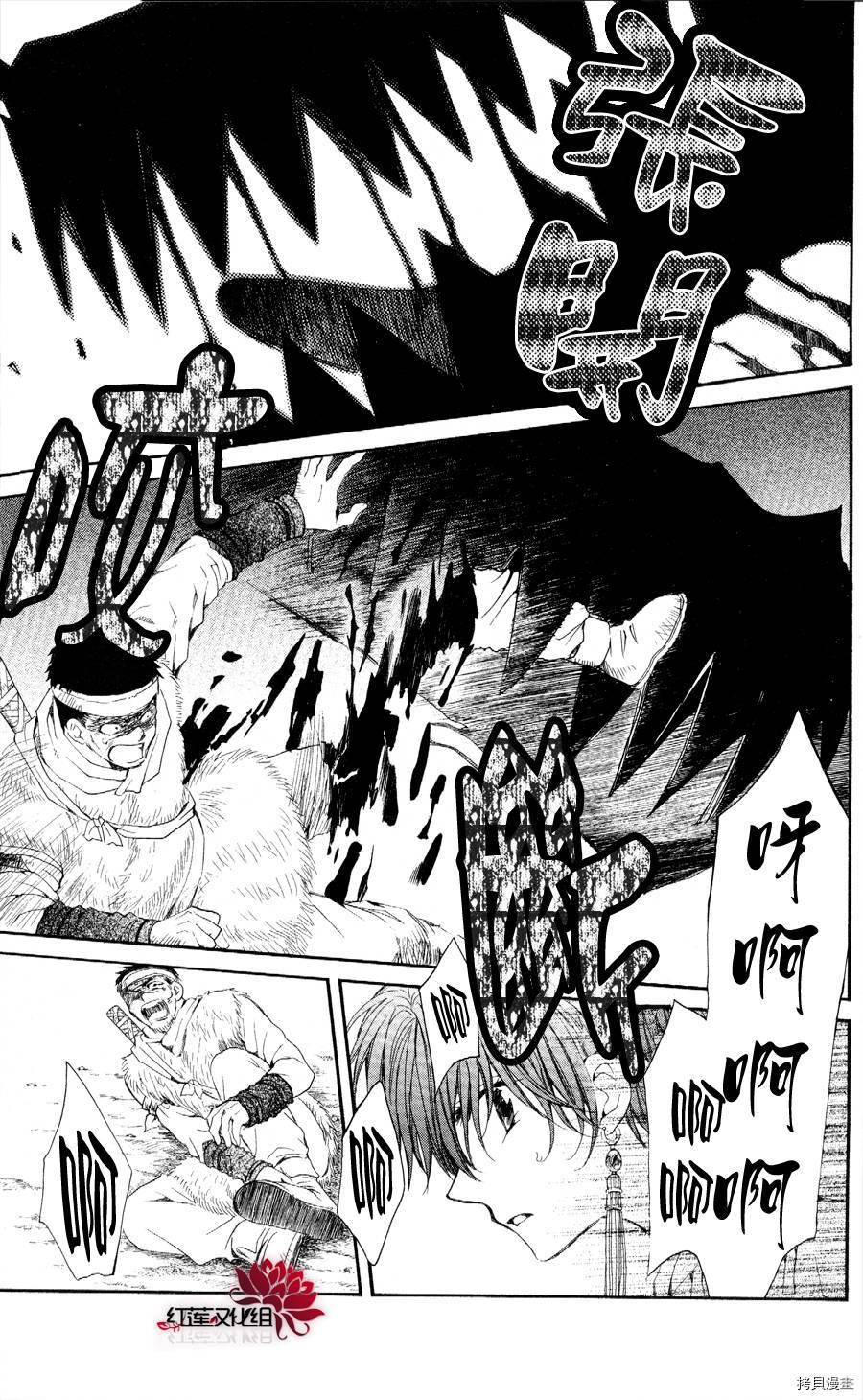 晨曦公主[拷贝漫画]韩漫全集-第51话无删减无遮挡章节图片 