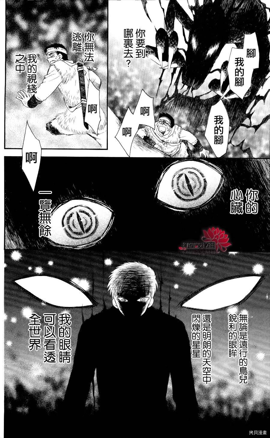 晨曦公主[拷贝漫画]韩漫全集-第51话无删减无遮挡章节图片 