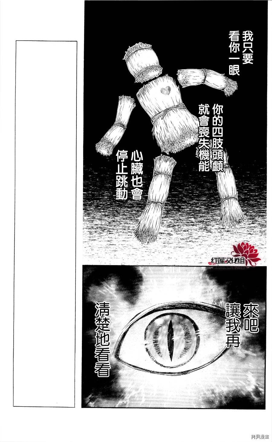 晨曦公主[拷贝漫画]韩漫全集-第51话无删减无遮挡章节图片 