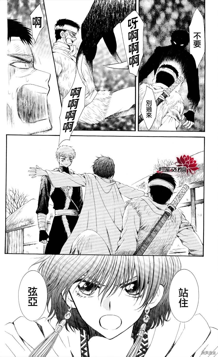 晨曦公主[拷贝漫画]韩漫全集-第51话无删减无遮挡章节图片 