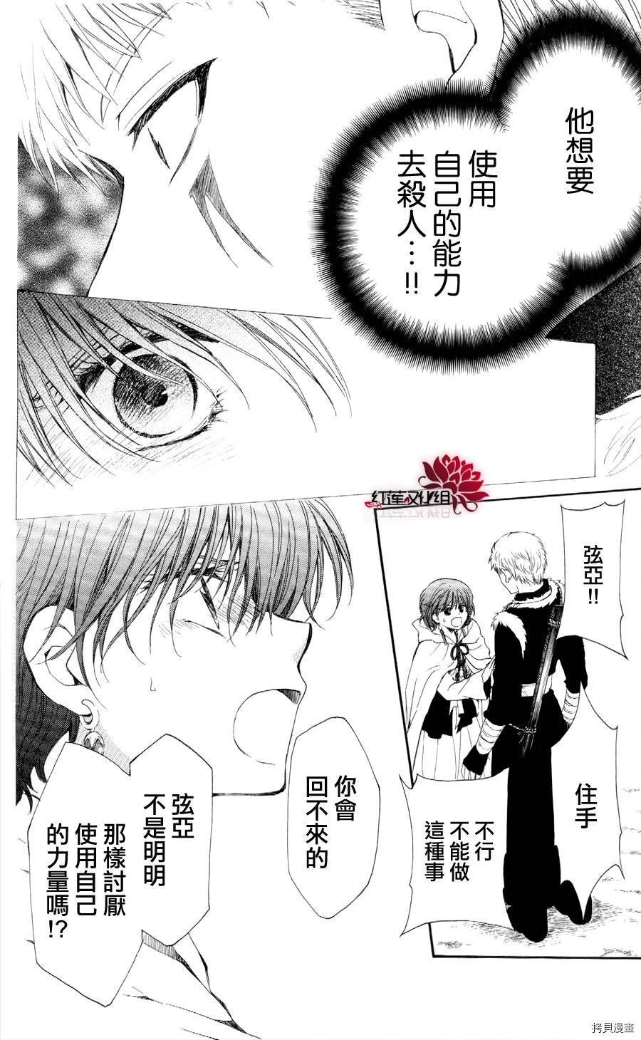 晨曦公主[拷贝漫画]韩漫全集-第51话无删减无遮挡章节图片 