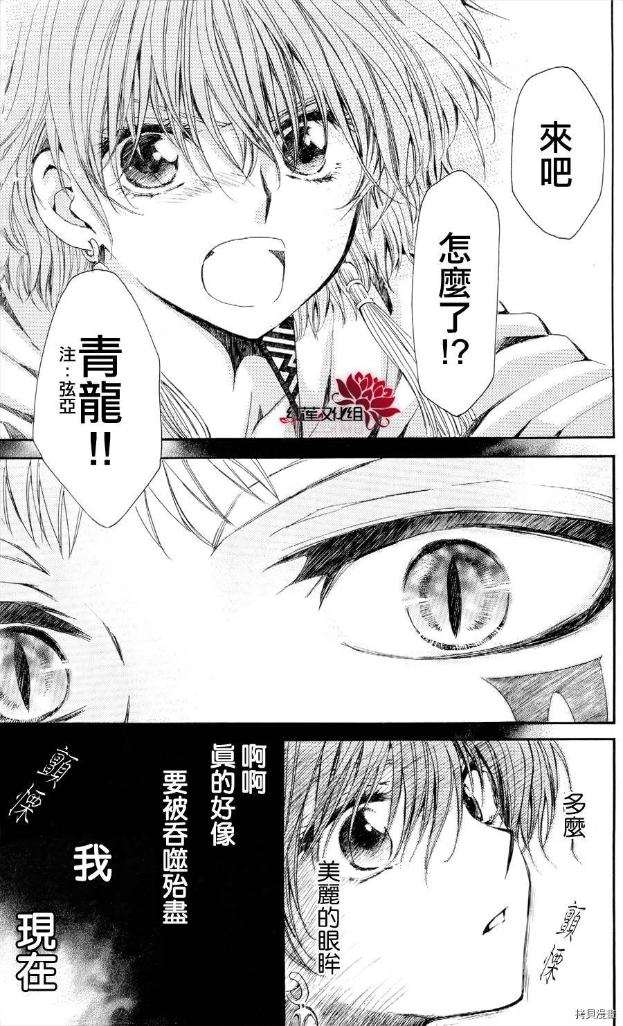 晨曦公主[拷贝漫画]韩漫全集-第51话无删减无遮挡章节图片 