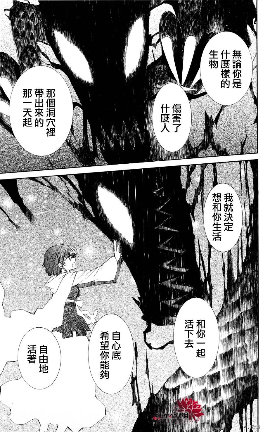 晨曦公主[拷贝漫画]韩漫全集-第51话无删减无遮挡章节图片 