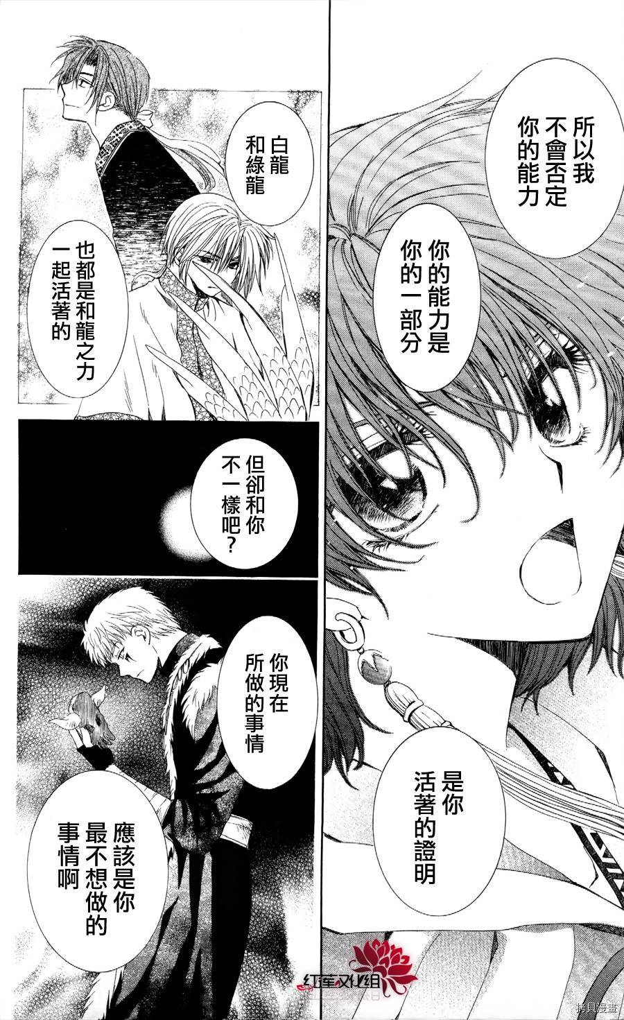 晨曦公主[拷贝漫画]韩漫全集-第51话无删减无遮挡章节图片 