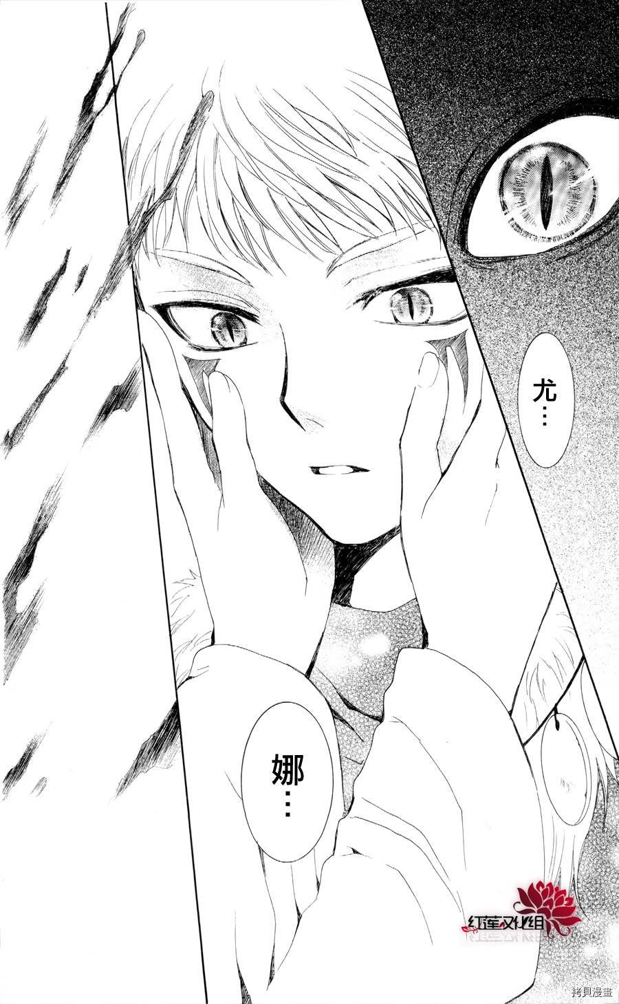 晨曦公主[拷贝漫画]韩漫全集-第51话无删减无遮挡章节图片 