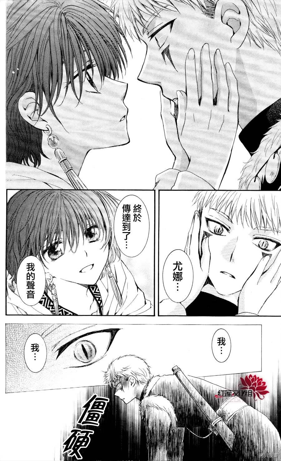 晨曦公主[拷贝漫画]韩漫全集-第51话无删减无遮挡章节图片 