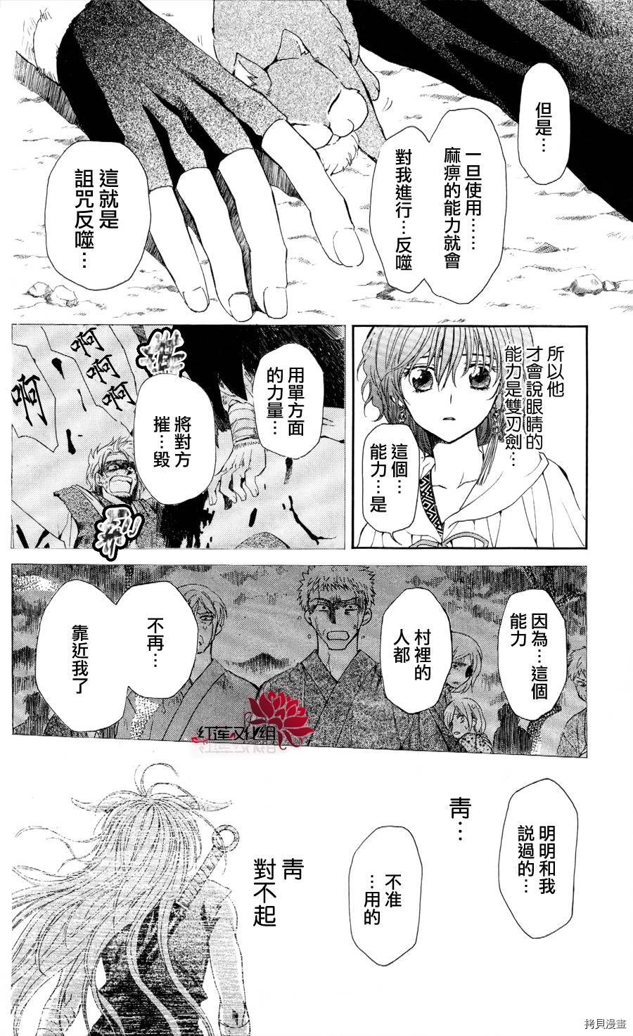 晨曦公主[拷贝漫画]韩漫全集-第51话无删减无遮挡章节图片 