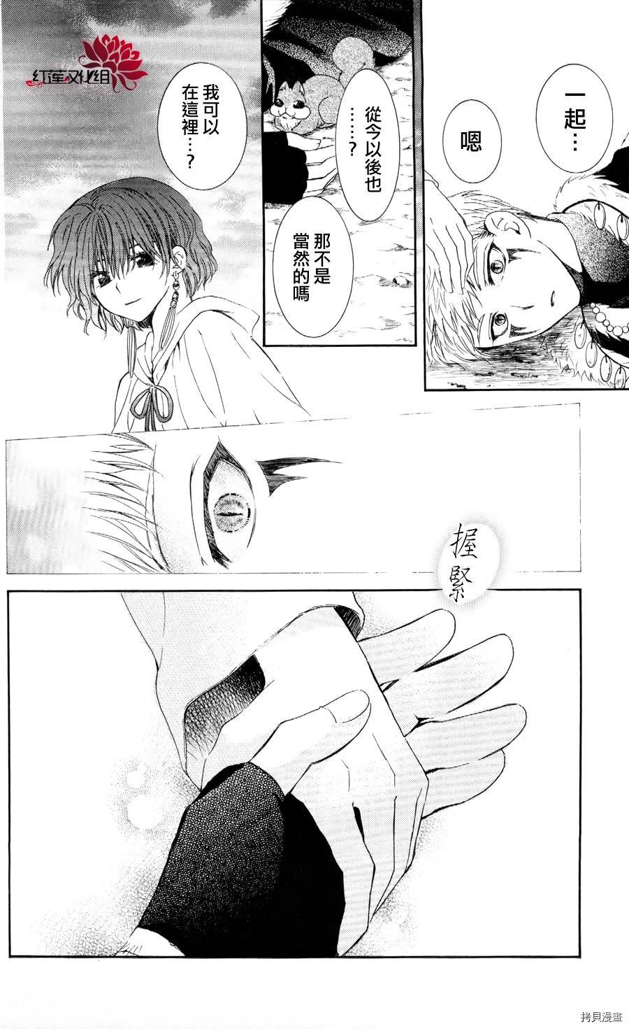 晨曦公主[拷贝漫画]韩漫全集-第51话无删减无遮挡章节图片 