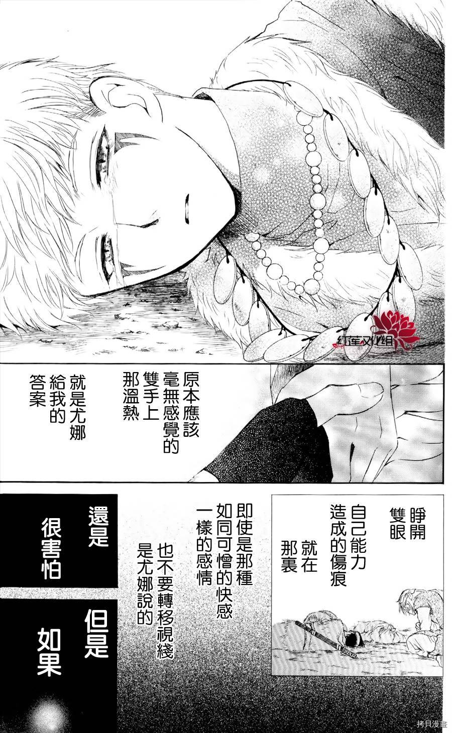 晨曦公主[拷贝漫画]韩漫全集-第51话无删减无遮挡章节图片 