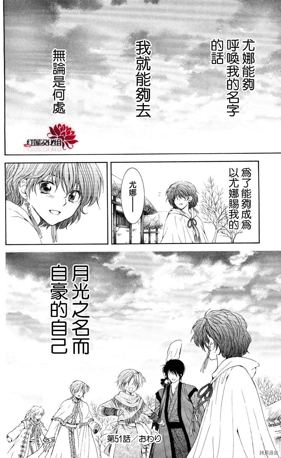 晨曦公主[拷贝漫画]韩漫全集-第51话无删减无遮挡章节图片 