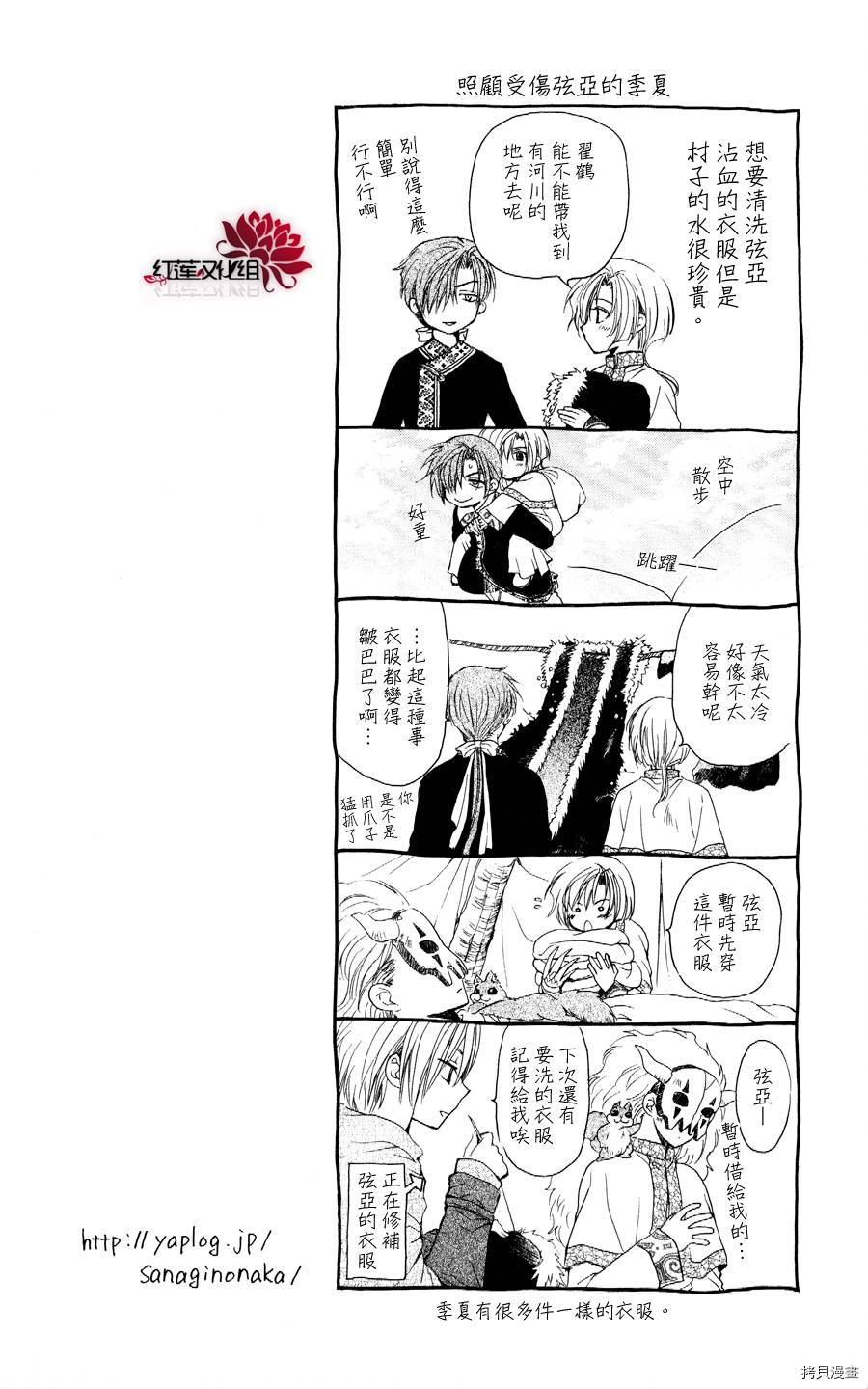 晨曦公主[拷贝漫画]韩漫全集-第52话无删减无遮挡章节图片 
