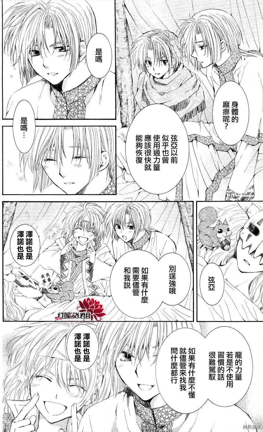 晨曦公主[拷贝漫画]韩漫全集-第52话无删减无遮挡章节图片 