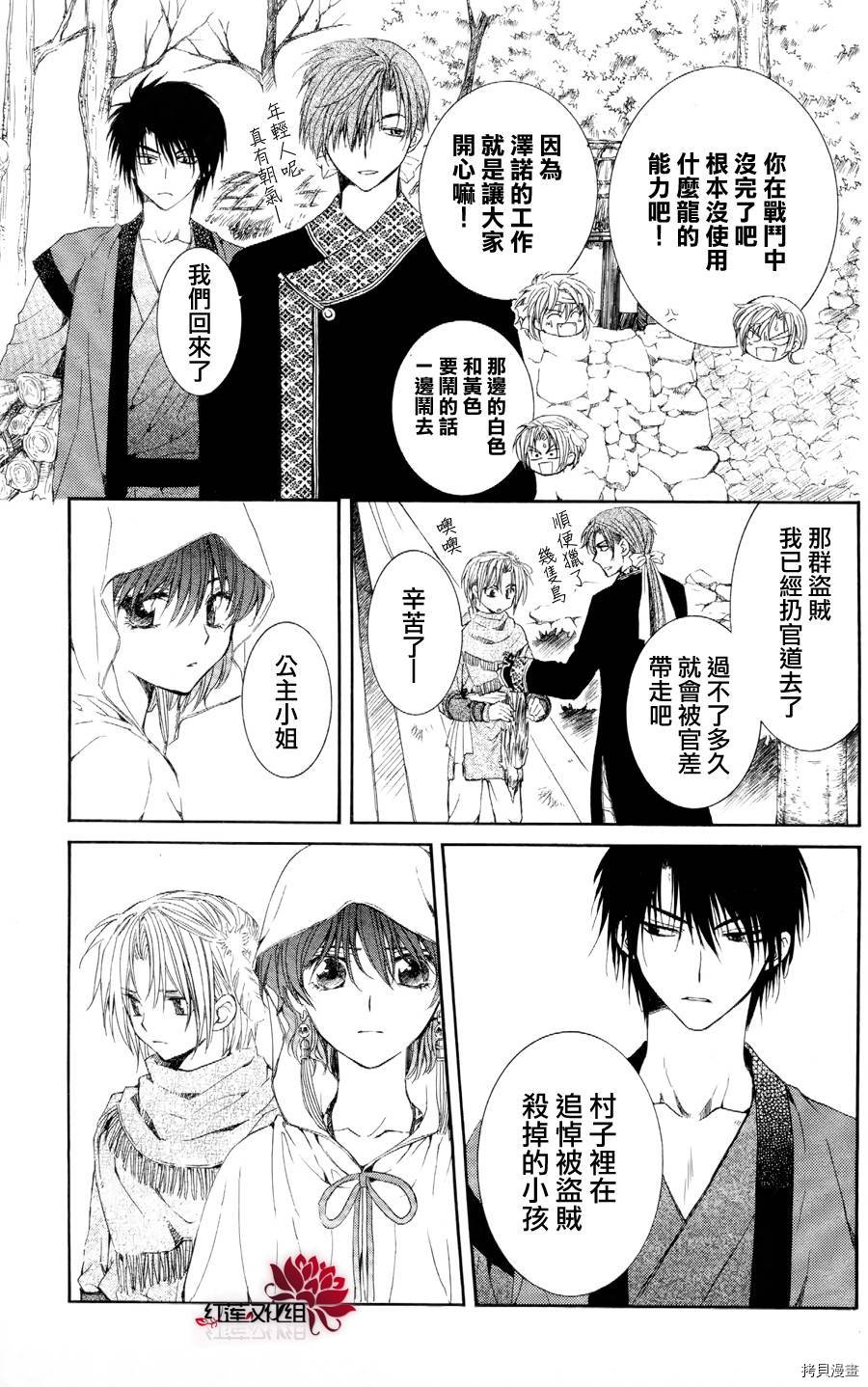 晨曦公主[拷贝漫画]韩漫全集-第52话无删减无遮挡章节图片 