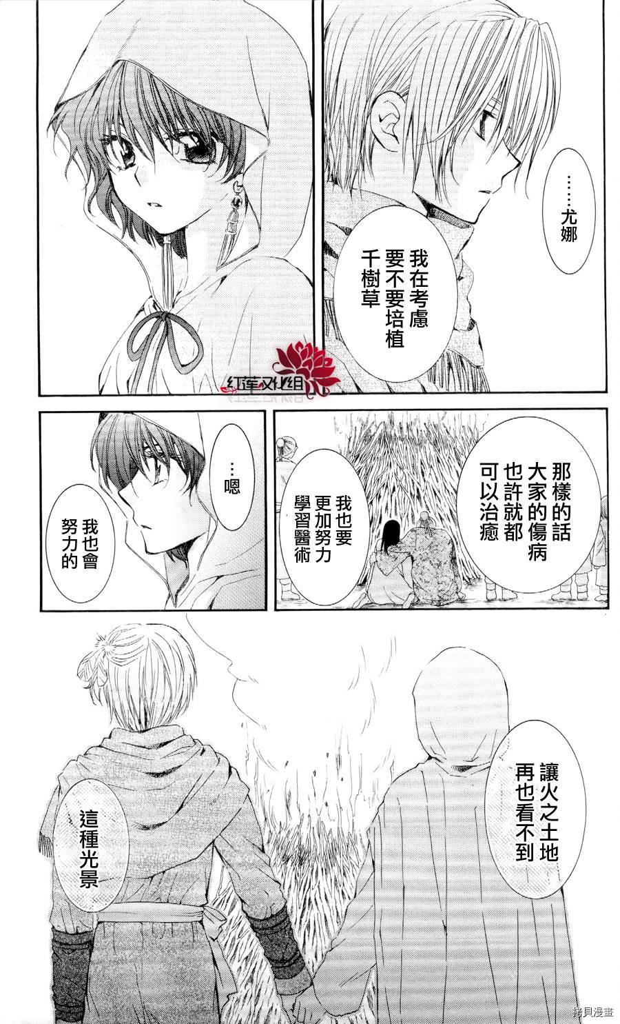 晨曦公主[拷贝漫画]韩漫全集-第52话无删减无遮挡章节图片 