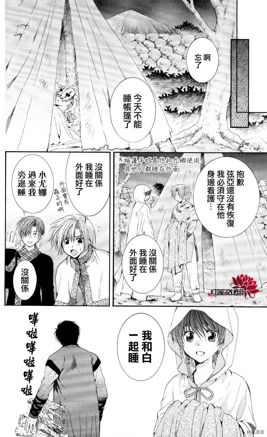 晨曦公主[拷贝漫画]韩漫全集-第52话无删减无遮挡章节图片 