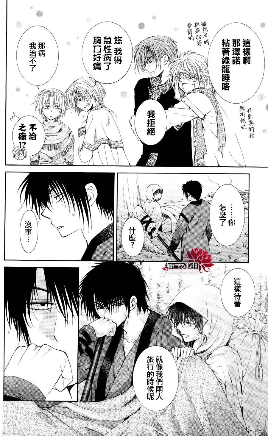 晨曦公主[拷贝漫画]韩漫全集-第52话无删减无遮挡章节图片 