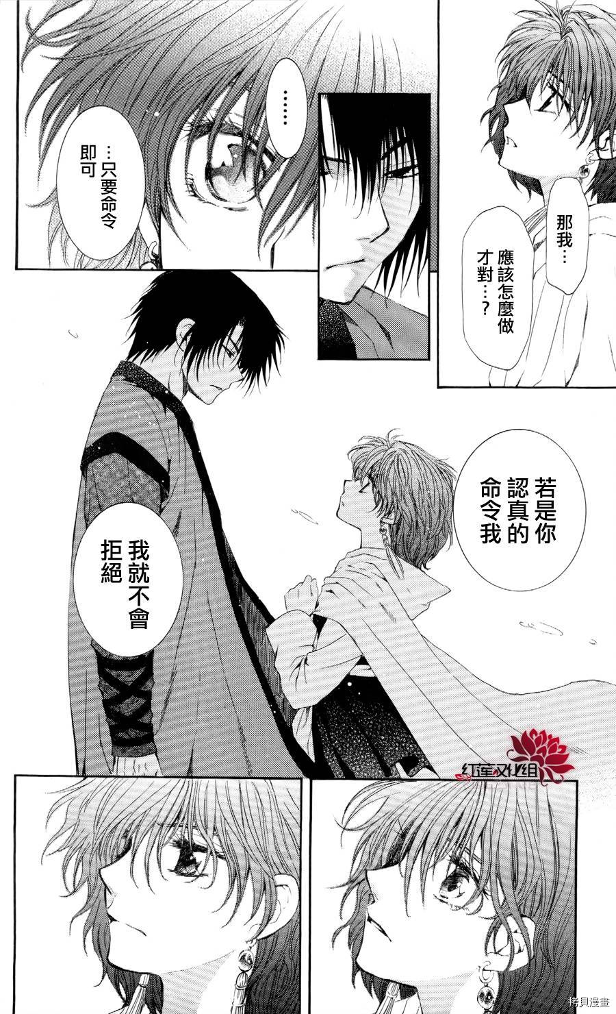 晨曦公主[拷贝漫画]韩漫全集-第52话无删减无遮挡章节图片 
