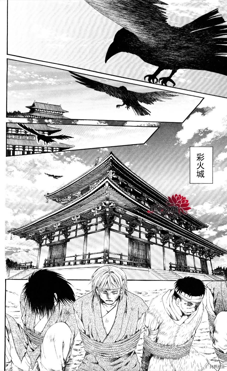 晨曦公主[拷贝漫画]韩漫全集-第52话无删减无遮挡章节图片 