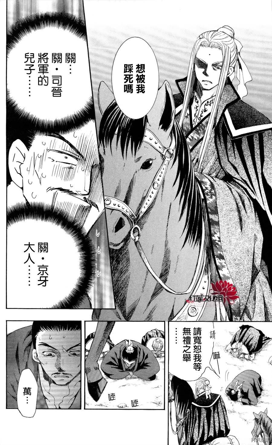 晨曦公主[拷贝漫画]韩漫全集-第52话无删减无遮挡章节图片 