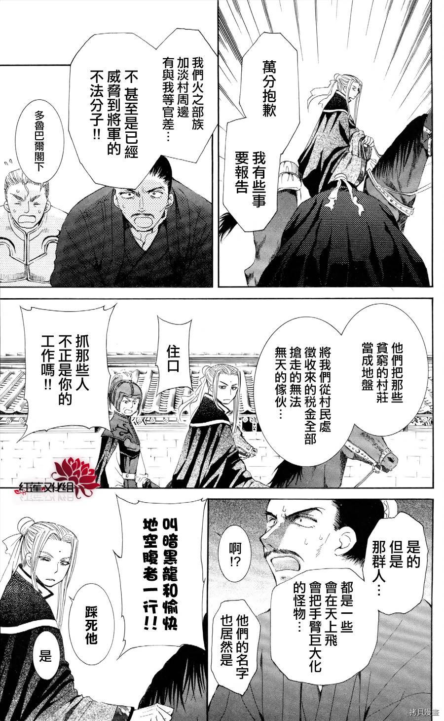 晨曦公主[拷贝漫画]韩漫全集-第52话无删减无遮挡章节图片 