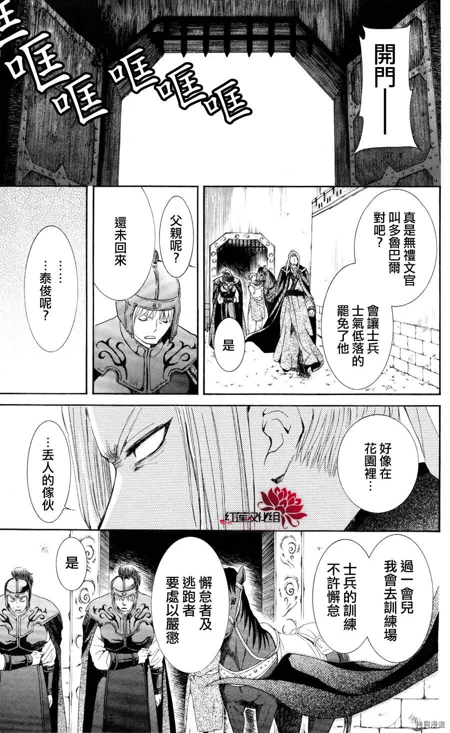晨曦公主[拷贝漫画]韩漫全集-第52话无删减无遮挡章节图片 