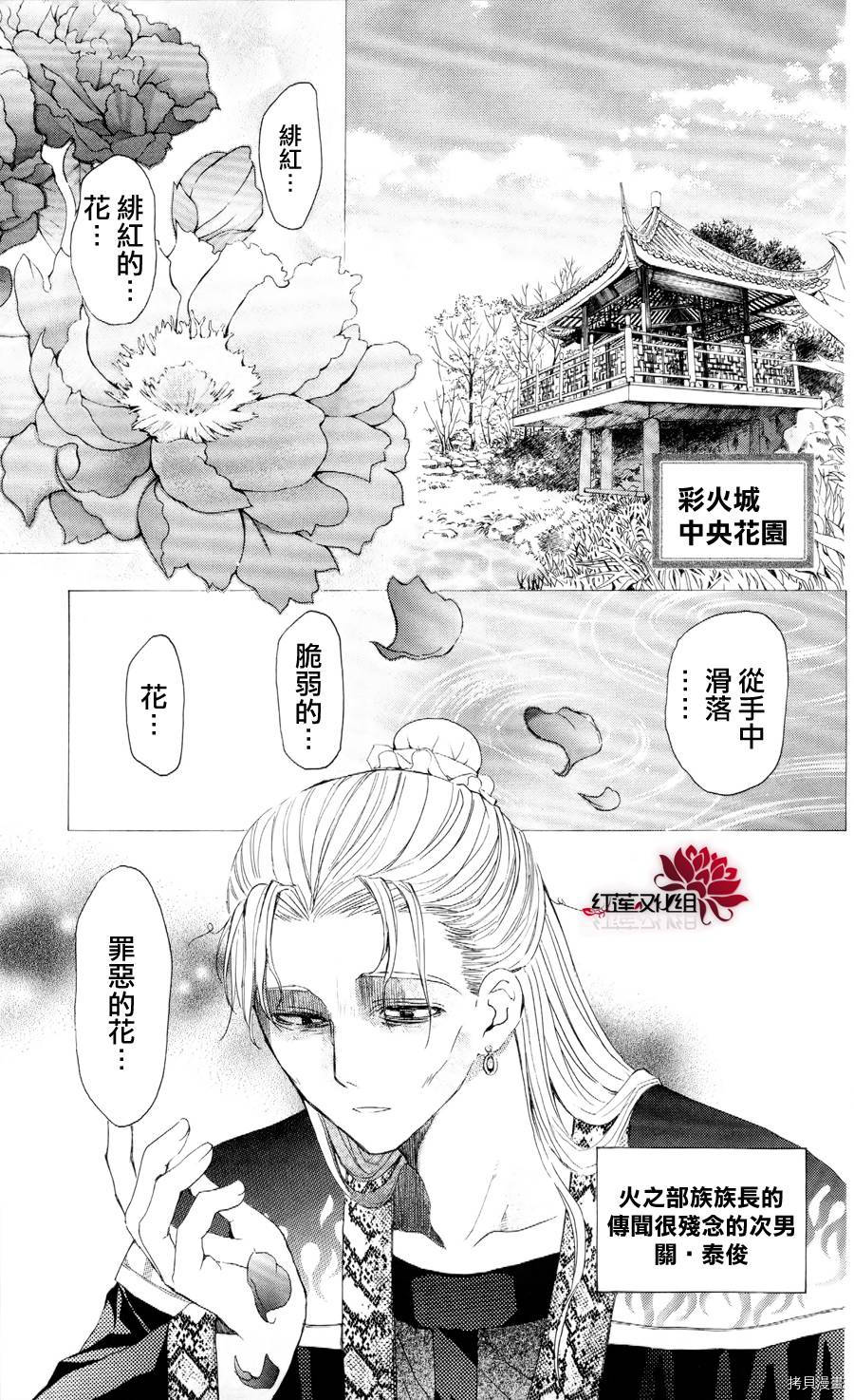 晨曦公主[拷贝漫画]韩漫全集-第52话无删减无遮挡章节图片 