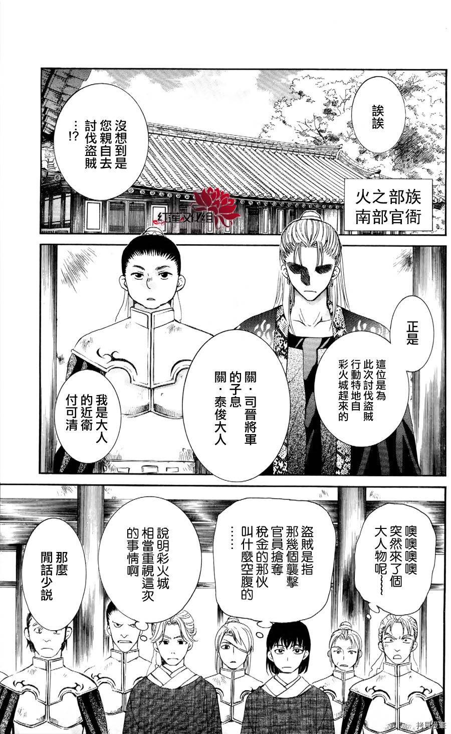 晨曦公主[拷贝漫画]韩漫全集-第53话无删减无遮挡章节图片 