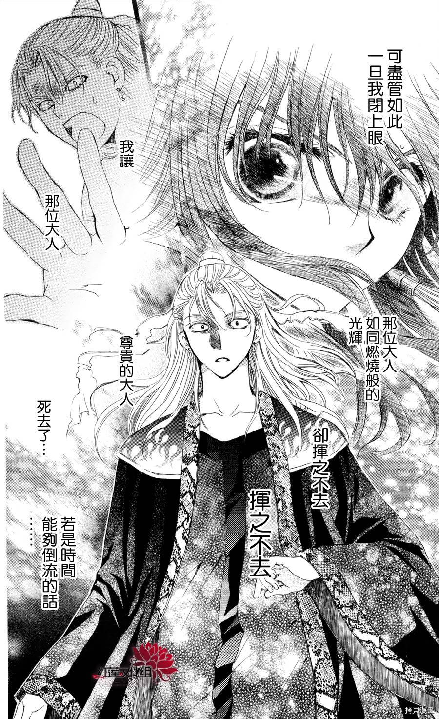 晨曦公主[拷贝漫画]韩漫全集-第53话无删减无遮挡章节图片 