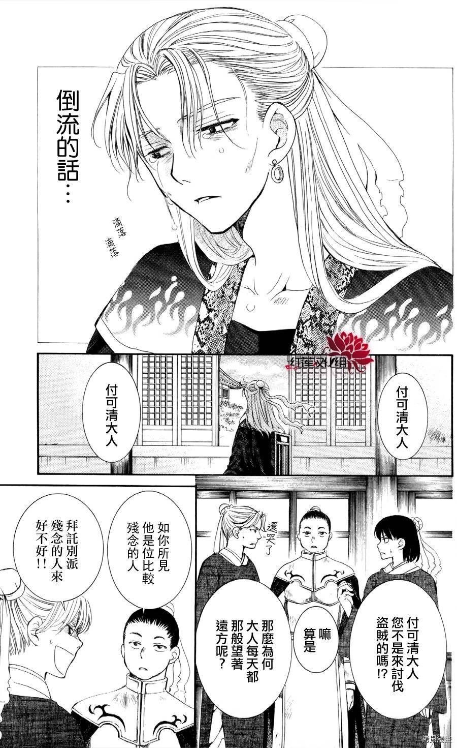 晨曦公主[拷贝漫画]韩漫全集-第53话无删减无遮挡章节图片 