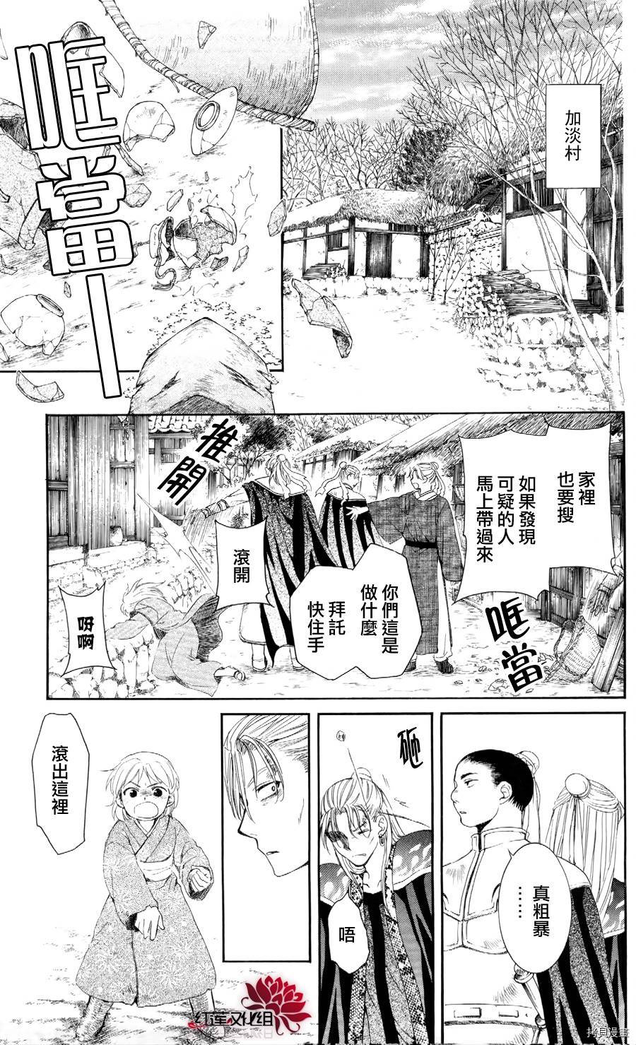 晨曦公主[拷贝漫画]韩漫全集-第53话无删减无遮挡章节图片 