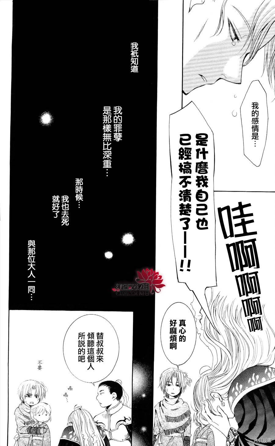 晨曦公主[拷贝漫画]韩漫全集-第53话无删减无遮挡章节图片 