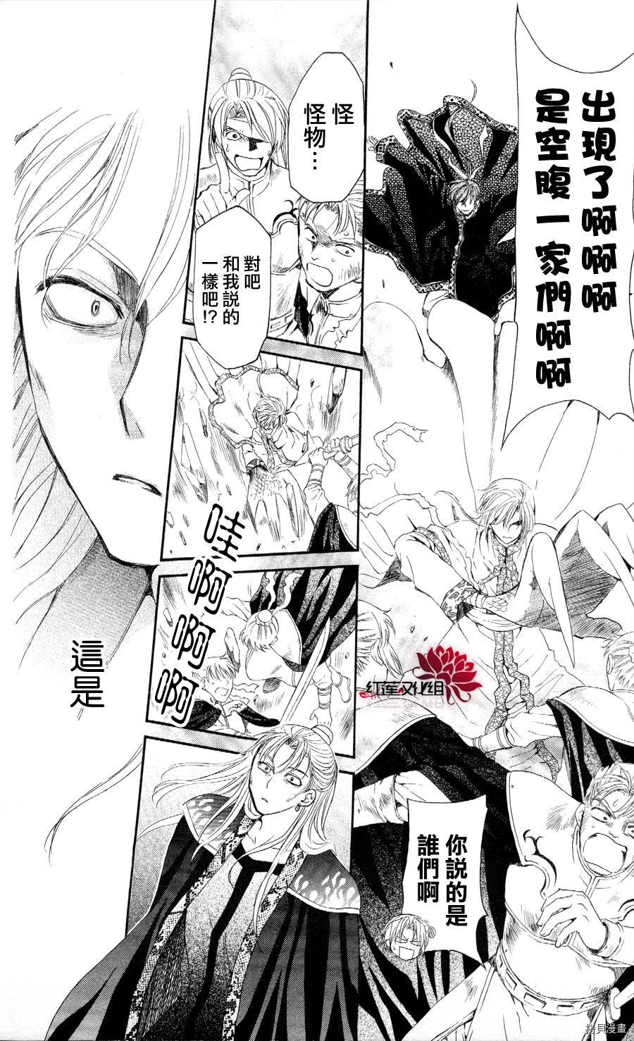 晨曦公主[拷贝漫画]韩漫全集-第53话无删减无遮挡章节图片 