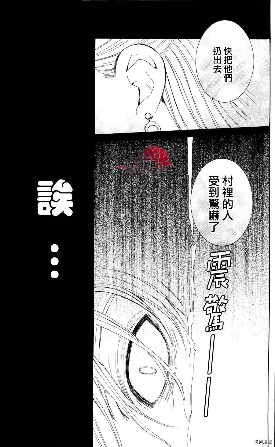 晨曦公主[拷贝漫画]韩漫全集-第53话无删减无遮挡章节图片 