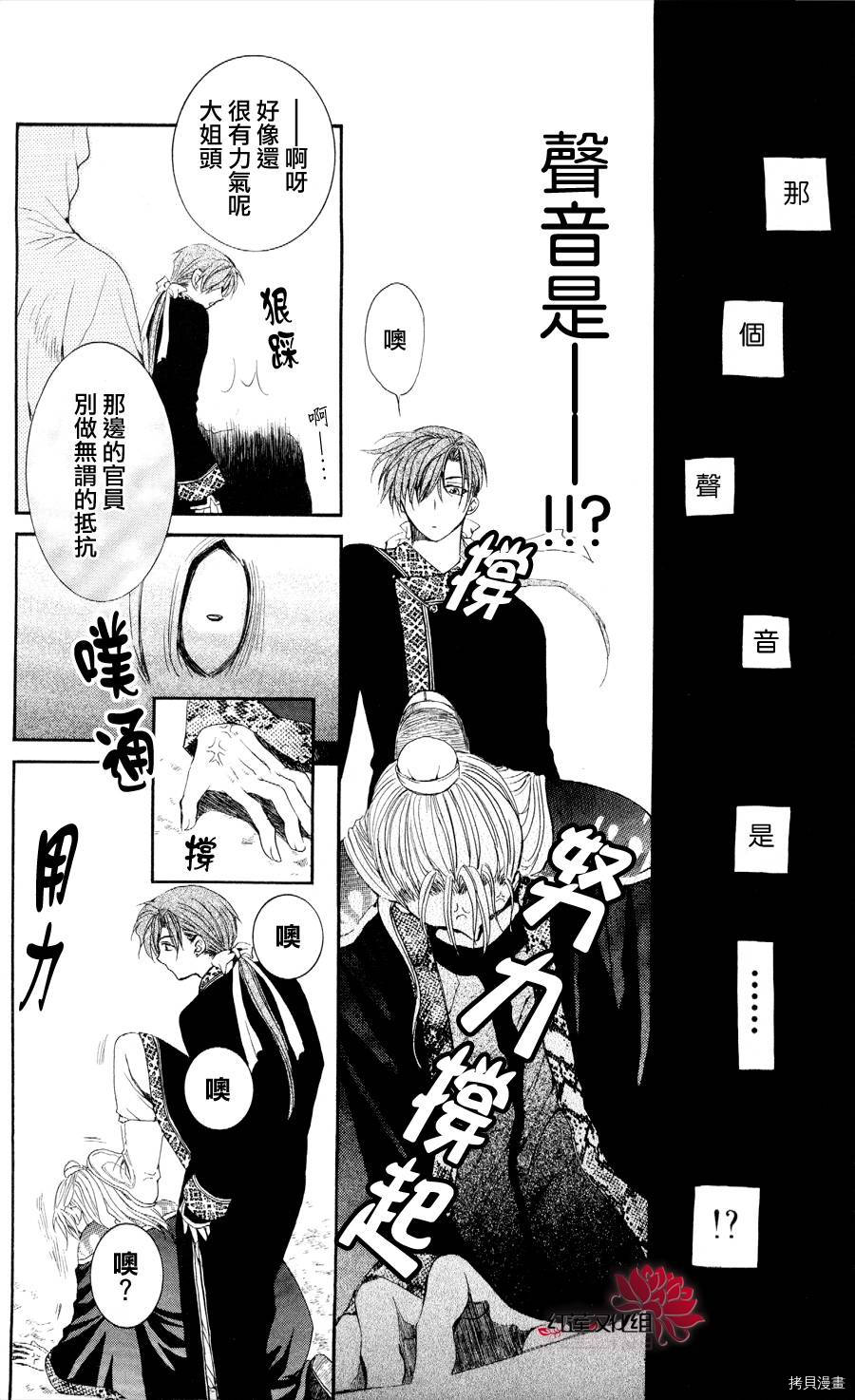 晨曦公主[拷贝漫画]韩漫全集-第53话无删减无遮挡章节图片 