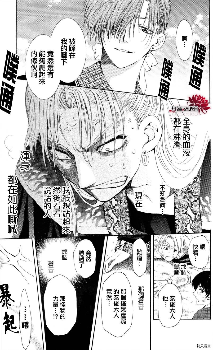 晨曦公主[拷贝漫画]韩漫全集-第53话无删减无遮挡章节图片 