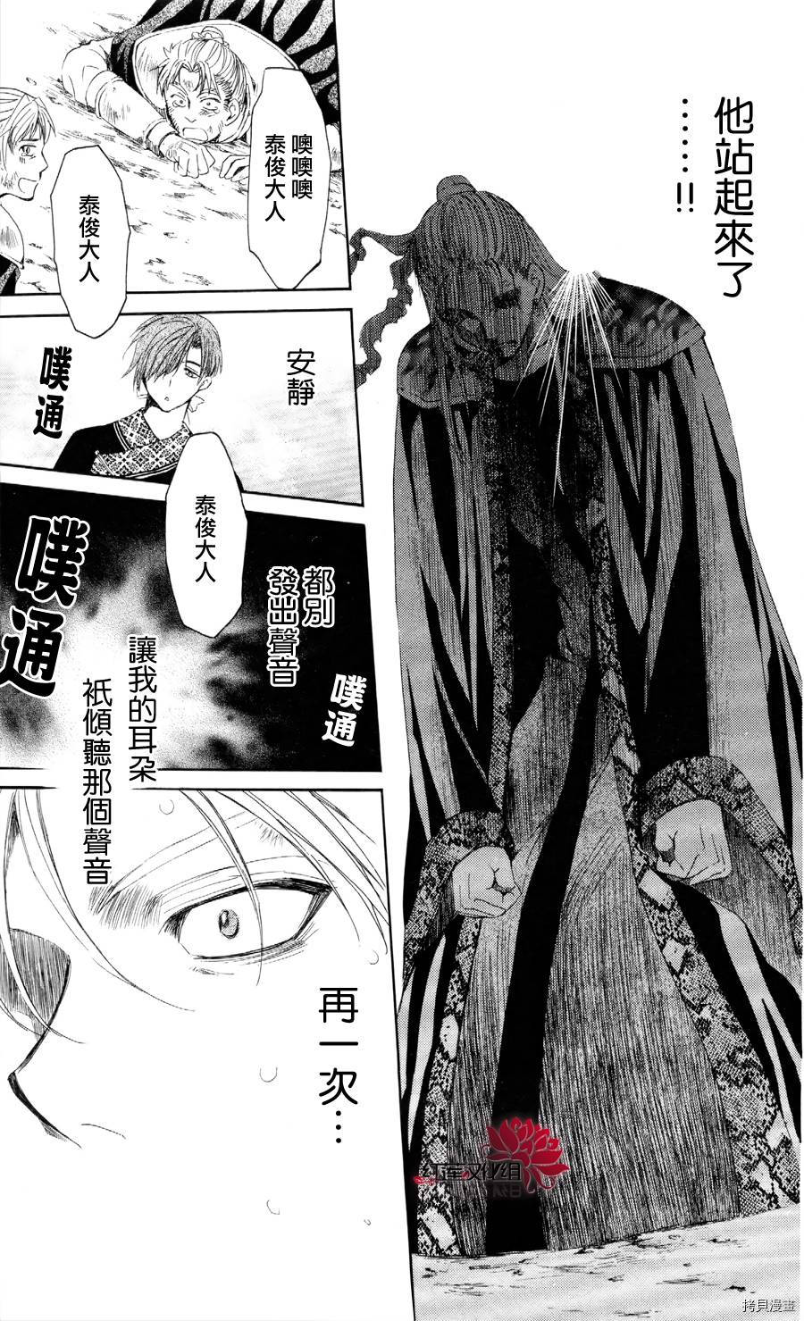 晨曦公主[拷贝漫画]韩漫全集-第53话无删减无遮挡章节图片 