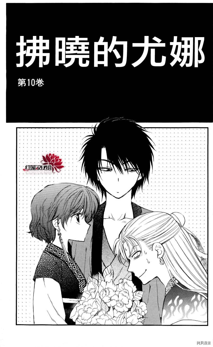 晨曦公主[拷贝漫画]韩漫全集-第54话无删减无遮挡章节图片 