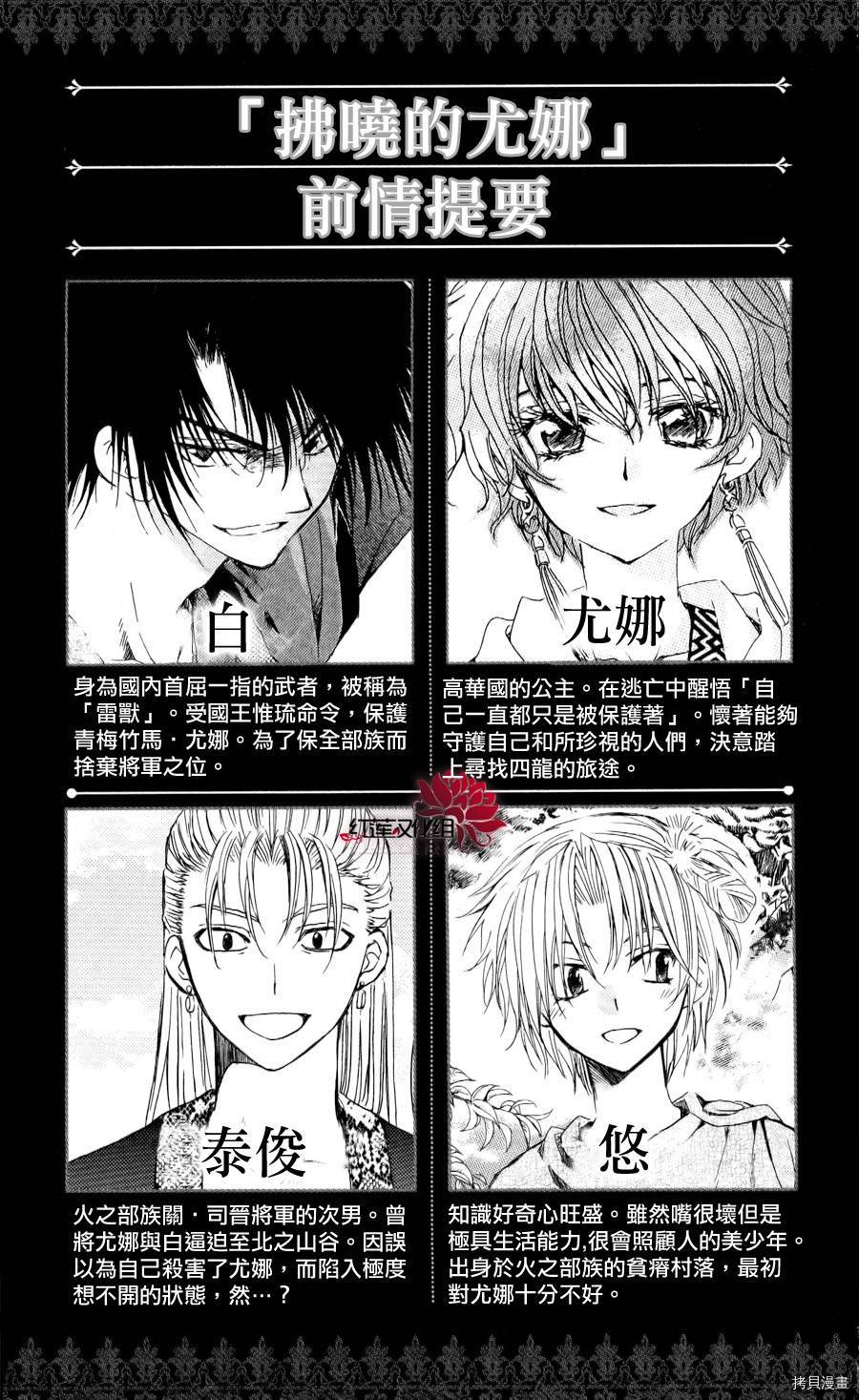 晨曦公主[拷贝漫画]韩漫全集-第54话无删减无遮挡章节图片 
