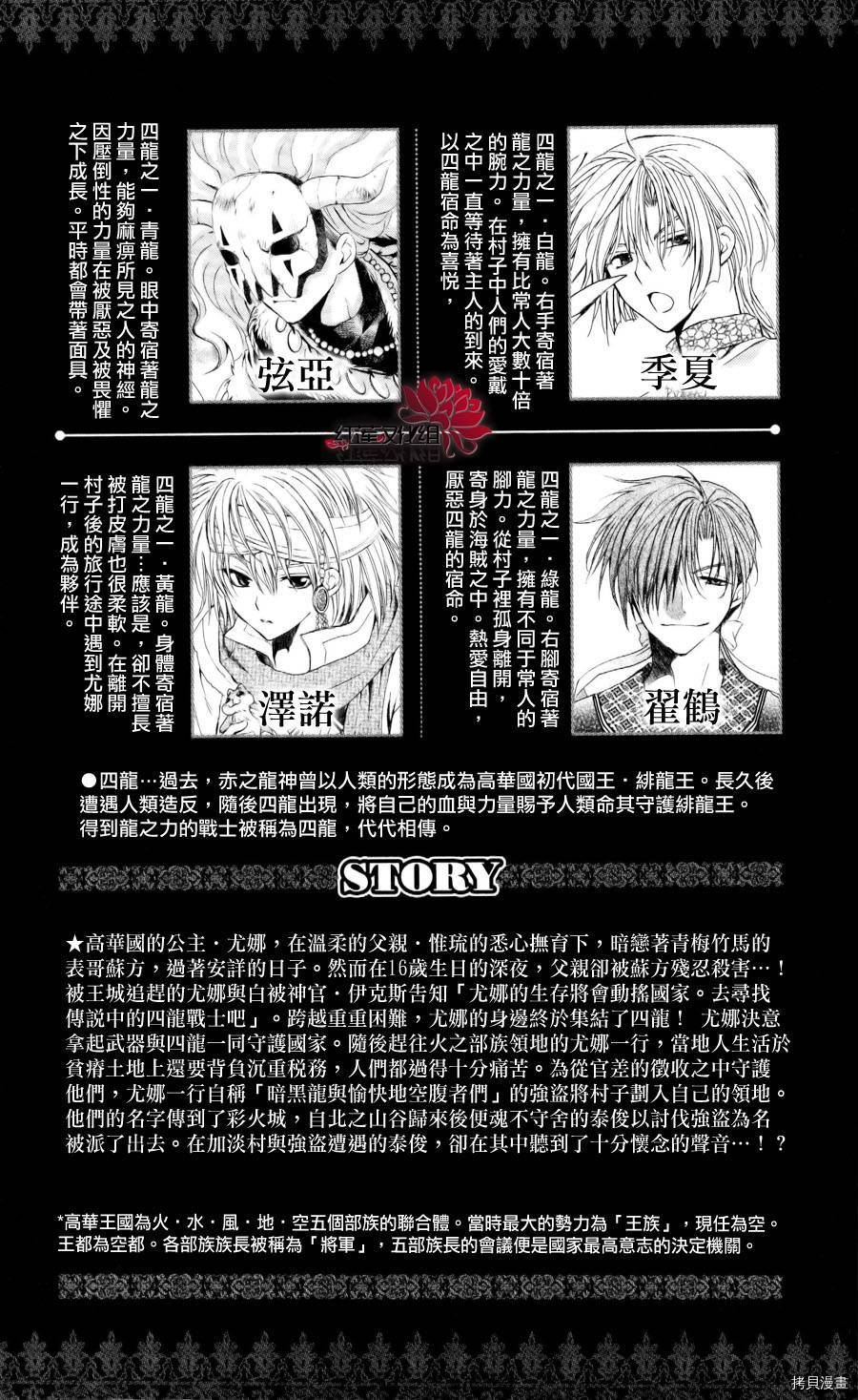 晨曦公主[拷贝漫画]韩漫全集-第54话无删减无遮挡章节图片 
