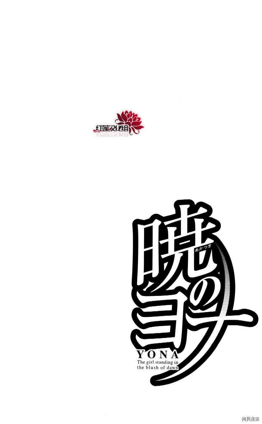 晨曦公主[拷贝漫画]韩漫全集-第54话无删减无遮挡章节图片 