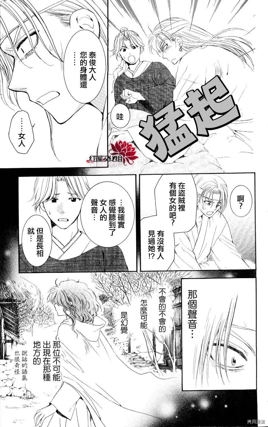 晨曦公主[拷贝漫画]韩漫全集-第54话无删减无遮挡章节图片 